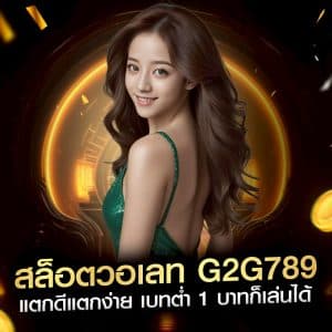 สล็อตวอเลท